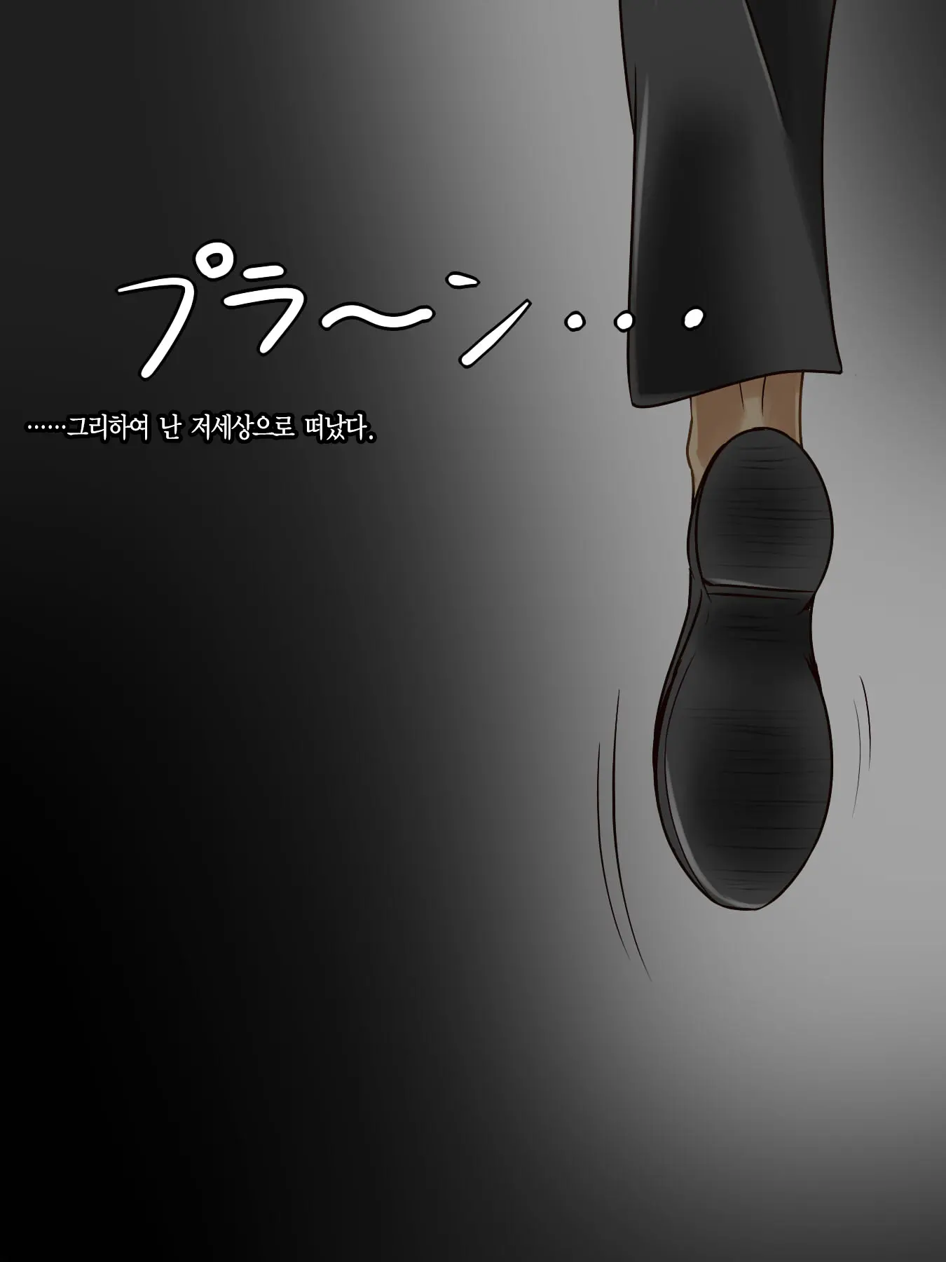 Haramase Tensei | 임신시켜 전생